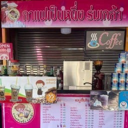 กาแฟเป็นหนึ่ง&ข้าวกะเพรา6395
