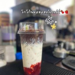 โกโก้นมสดสตอเบอรี่
