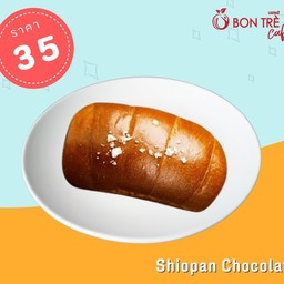 ชิโอะปัง ช็อกโกแลต