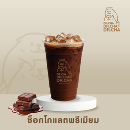 ช็อกโกแลตพรีเมียม