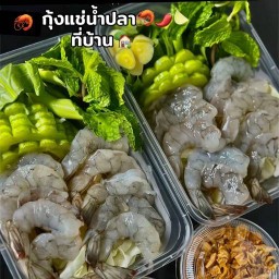 กุ้งแช่น้ำปลา by กุ้งกับแก้ม
