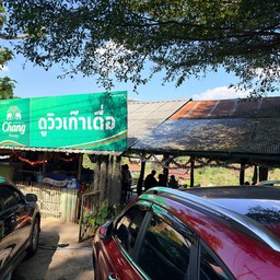 หน้าร้าน