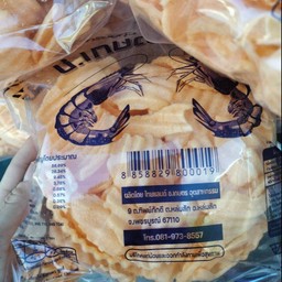 ข้าวเกรียบกุ้ง