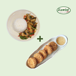 [เซตสุดฮิต] เนื้อปลากะพงผัดราดข้าว + ทอดมันกุ้ง