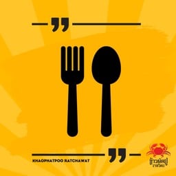 ช้อนส้อมพลาสติก 1 คู่