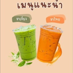 ชาตาโต By ธเนศ ชาตาโต by ธเนศ