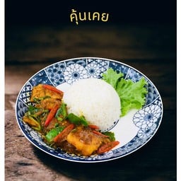 ครัวคุ้นเคย บางซ่อน