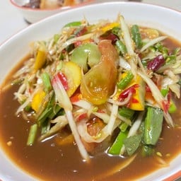 ส้มตำเจ๊นุ้ย