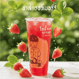 โกปี๊ สยาม ขุนแผน สามพราน