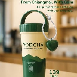 แก้ว Chiangmai Calm Tumbler แถมฟรีเครื่องดื่ม 1 เมนูยกเว้นเมนูลิมิเต็ด