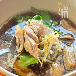 ก๋วยเตี๋ยวเป็ดตุ๋นน่องใหญ่