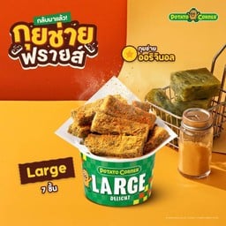 กุยช่ายฟรายส์ [Large]
