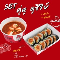 Set คู่หู ดูซีรี่ย์