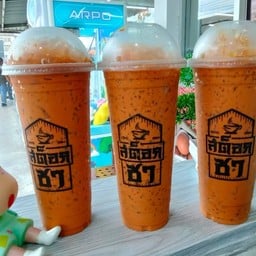 สต็อกชา