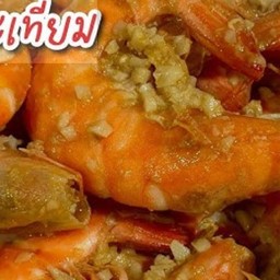 กุ้งอบเนยกระเทียม + ข้าวสวย + เครื่องดื่ม / พร้อมน้ำจิ้ม