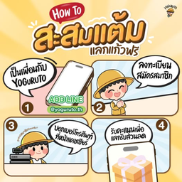 อย่าลืมสแกนสะสมคะแนนท้ายใบเสร็จ