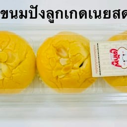 ขนมปังลูกเกดเนยสด