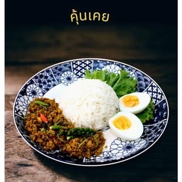 ครัวคุ้นเคย บางซ่อน