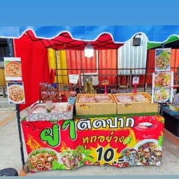 ร้านยำติดปาก