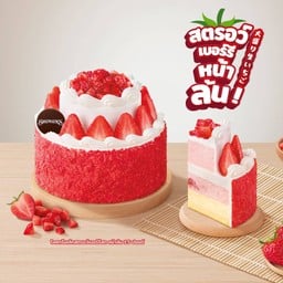 ไอศกรีมเค้กสตรอว์เบอร์รีสด หน้าล้น 1.5 ปอนด์