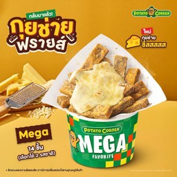 กุยช่ายฟรายส์ชีส [Mega]
