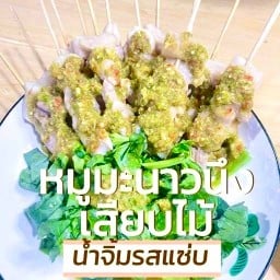 ปลาหมึกย่างแซ่บ@โขดหิน