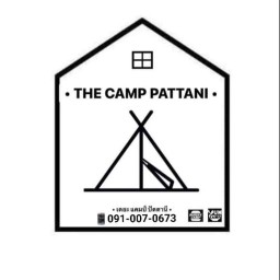 • THE CAMP PATTANI •เดอะแคมป์ปัตตานี ร้านนั่งชิวล์ฟิวส์เก้าอี้แคมป์ ใจกลางเมืองปัตตานี  • เดอะแคมป์ปัตตานี • •เดอะแคมป์ปัตตานี •
