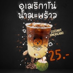 DomiCha(โดมิชา) เพชรบ้านสวน