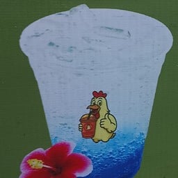 บีไก่ย่างวิเชียรบุรี สาขาบางใบไม้