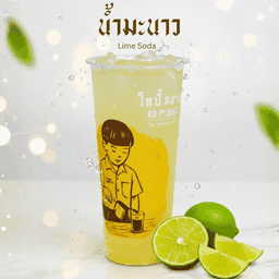 น้ำมะนาว