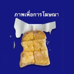 โมชี่ Mochee Cha (หน้าธ.อิสลามตรงข้ามแอมเวย์)