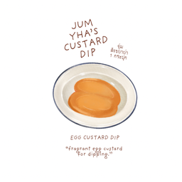 สังขยาย่า กระปุก