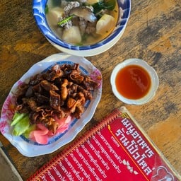 โป๋วโล่ว