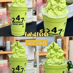 นมหมี มัทฉะปั่น