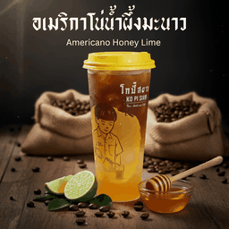 อเมริกาโน่ น้ำผึ้งมะนาว (เย็น)
