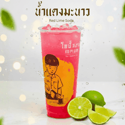 น้ำแดงมะนาว