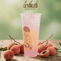 น้ำลิ้นจี่