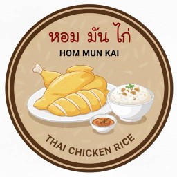 หอมมันไก่ สรรพสิทธิ์