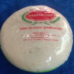 ขนมจีนแป้งหมัก 500 กรัม