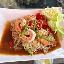 ตำแซ่บนัวส์ชายแฝด