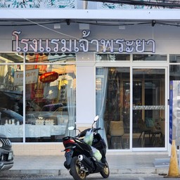 โรงแรมเจ้าพระยา สิงห์บุรี