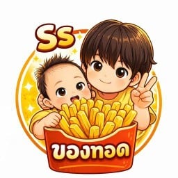 ซุ้มทอด Double S ไก่แน่น ฟรายส์จุก