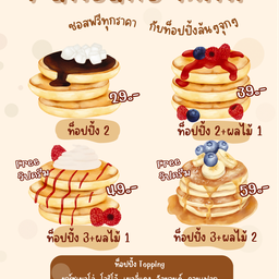 เครปเอ็นแพน crapenpan