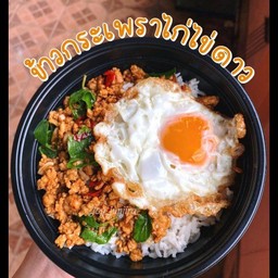 ครัวหลังบ้าน