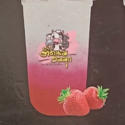 สตอเบอรี่โซดา