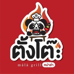 พริกหม่าล่า + น้ำจิ้มซีฟู้ด ถุงเล็ก