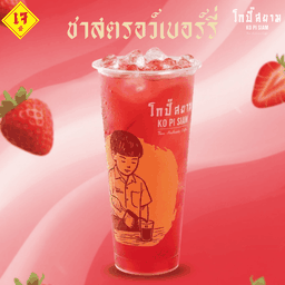 ชาสอรอเบอร์รี่