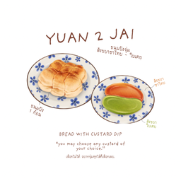 สังขยาสองใจ ชาไทยใบเตย