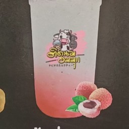 ลิ้นจี่โซดา