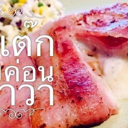ไก่ทอดหาดใหญ่ ข้าวเหนียวหน้าหมู &บิงซู ปตท.ปากเพรียว ปั๊ม ปตท.ปากเพรียว เยื้องสนามกีฬาจังหวัดสระบุรี